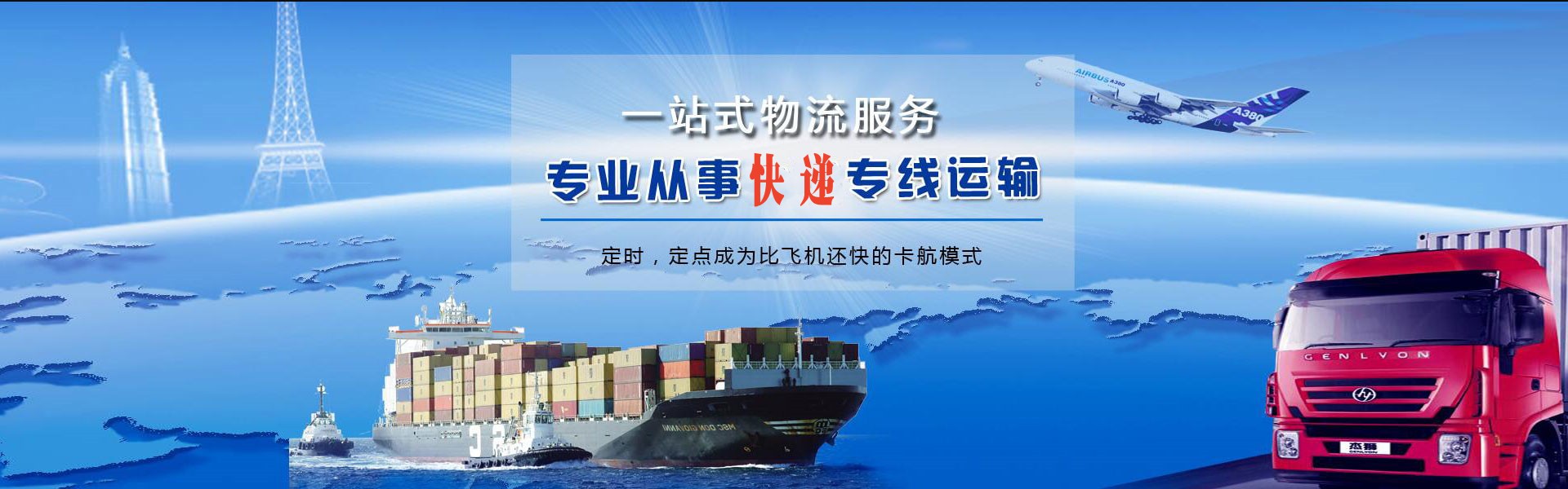金波乡到克罗地亚物流公司-金波乡至克罗地亚物流专线-金波乡空运到克罗地亚-优时通物流有限公司