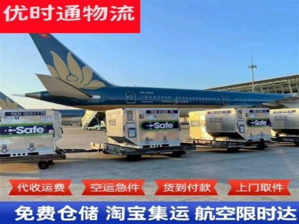 金波乡到克罗地亚空运加急专线